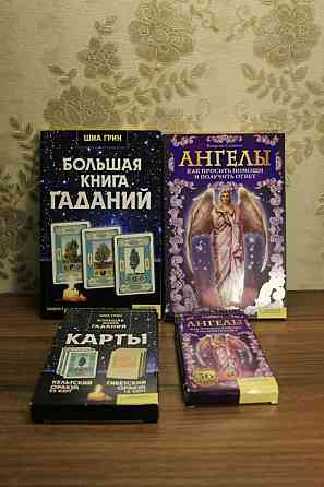Карты гадальные 
