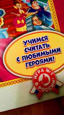 Настольная игра 
