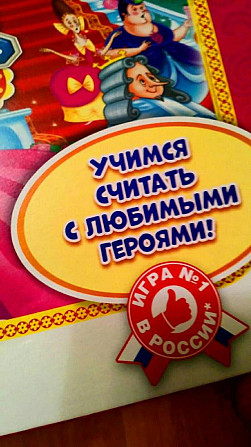 Настольная игра  - изображение 3