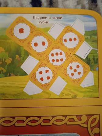 Настольная игра  - изображение 3