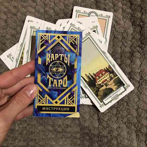Карты таро для начинающих 