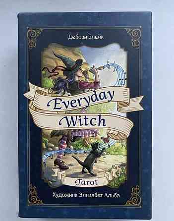 Everyday Witch Tarot. Повседневное Таро ведьмы 