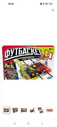 Игра Футбаскет Hasbro 