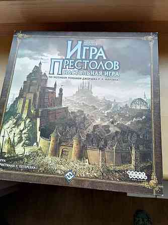 Игра престолов. Второе издание. Настольная игра 