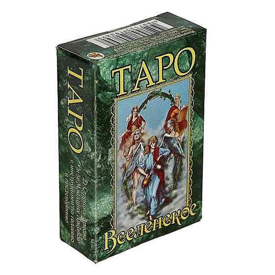 Карты Таро гадальные 