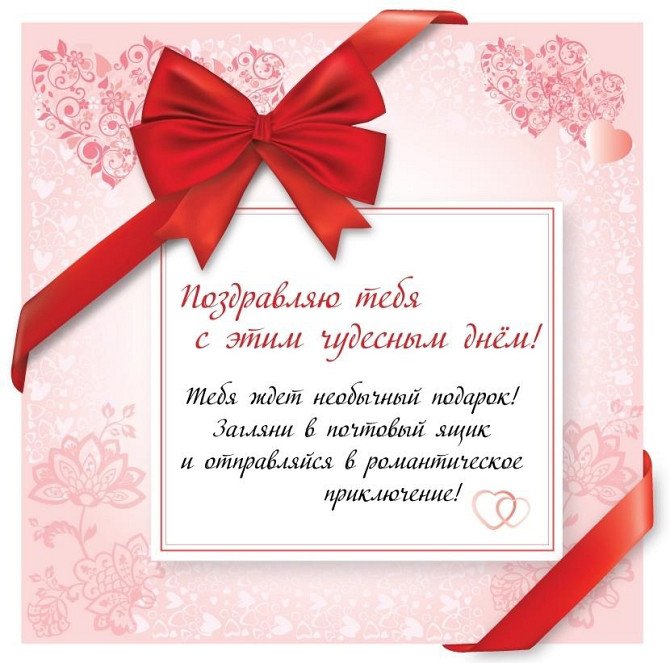 Романтический домашний каест  - изображение 1