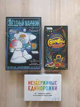 Настольные игры (Возможен обмен) 