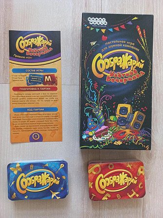 Настольные игры (Возможен обмен)  - изображение 3
