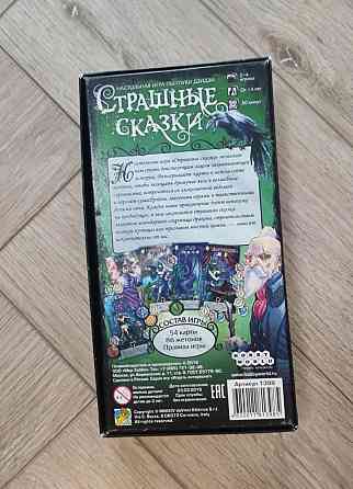 Настольные игры 