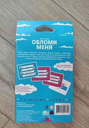Настольные игры 