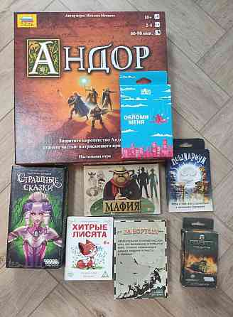 Настольные игры 