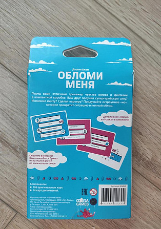 Настольные игры  - изображение 3
