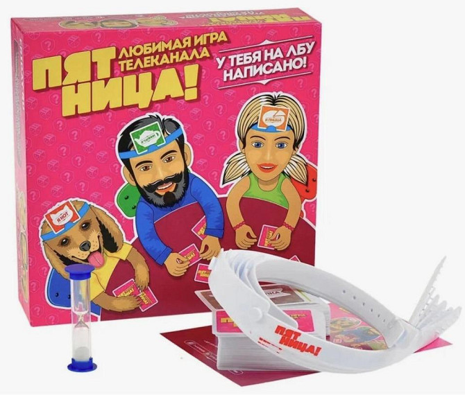 Игра настольная "Пятница" У тебя на лбу написано  - изображение 1