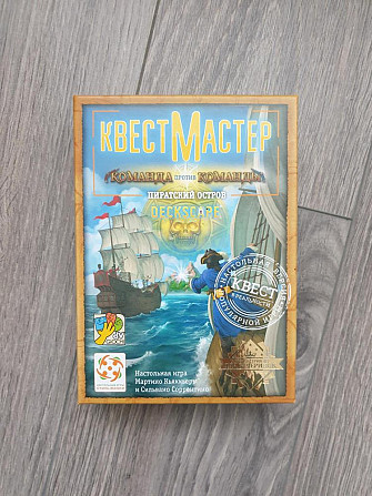 Настольная игра Квестмастер Пиратский остров  - изображение 1