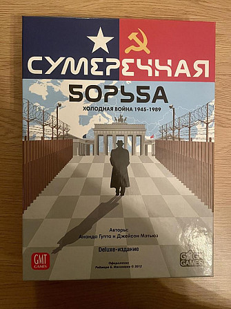 Сумеречная борьба  - изображение 1