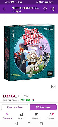 Настольная игра "Беги, кролик, беги"  - изображение 3