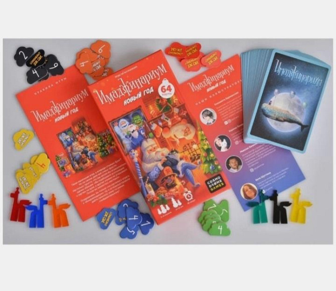 Настольная игра имаджинариум новый год  - изображение 3