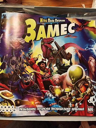 Настольная игра Замес  - изображение 1
