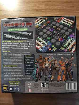 Настольная игра "Комната 25" 