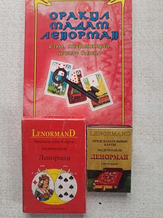 Карты Ленорман, Ошо, Архангелов, Ангела Хранител  - изображение 3