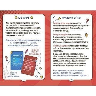 Настольная игра Импровизация  - изображение 3