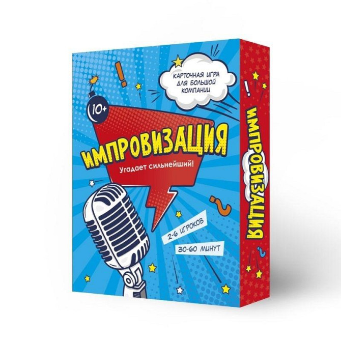Настольная игра Импровизация  - изображение 1