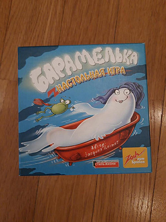 Настольная игра Барамелька  - изображение 1
