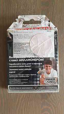 Игра монополия 