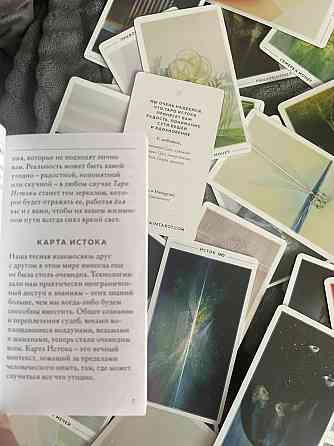 Таро Истока ( The Fountain Tarot) 