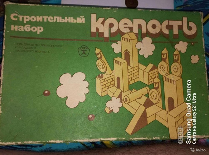 Настольная игра крепость СССР  - изображение 1