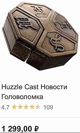 Головоломка японская Huzzle Cast 
