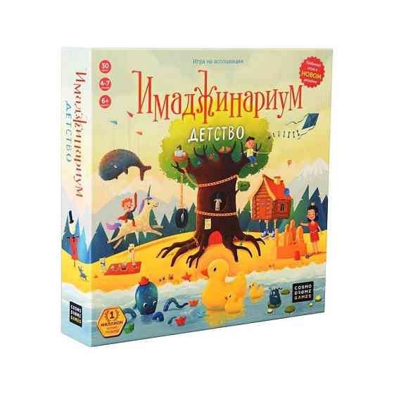 Настольная игра Имаджинариум Детство. Новая 