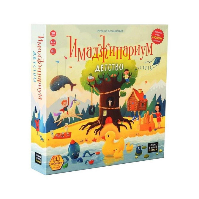 Настольная игра Имаджинариум Детство. Новая  - изображение 1