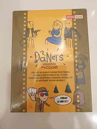 Карточные игры DaNet 