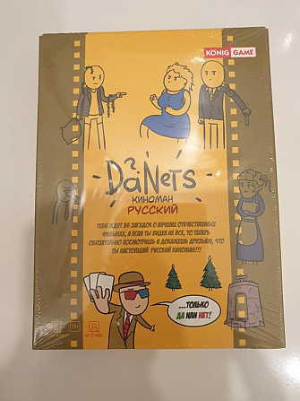 Карточные игры DaNet  - изображение 3
