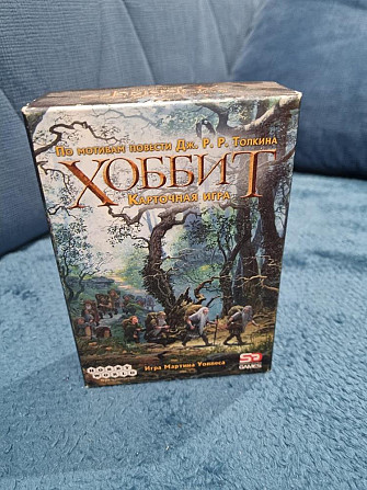Настольная игра Хоббит  - изображение 1