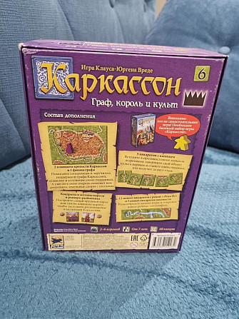 Настольная игра Каркасон (дополнение)  - изображение 2