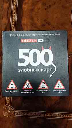 Настольная игра 500 злобных карт 