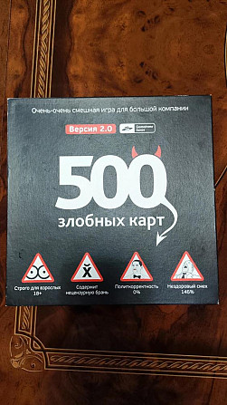 Настольная игра 500 злобных карт  - изображение 1