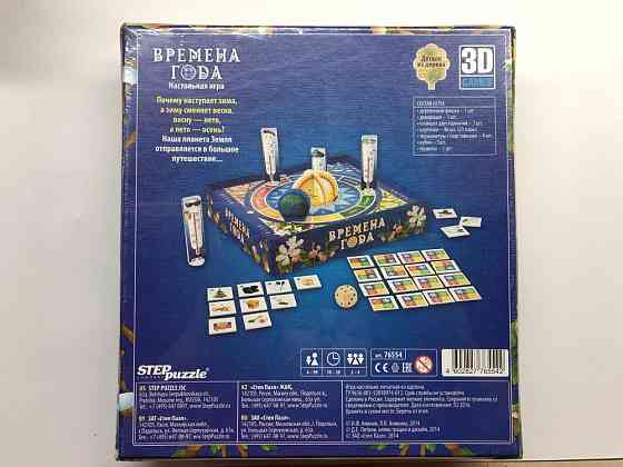 Новая настольная игра Step puzzle Времена года 