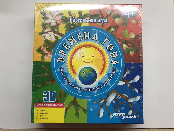 Новая настольная игра Step puzzle Времена года  - изображение 1
