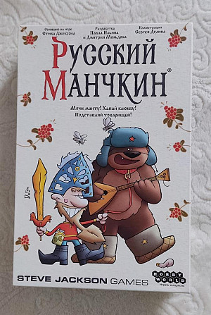 Русский Манчкин  - изображение 1