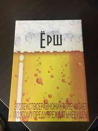 Настольная игра Ёрш 
