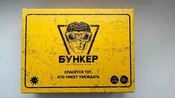 Бункер настольная игра 