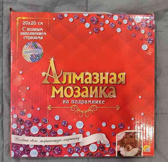 Алмазная мозаика 