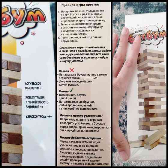 Башня Биг Бум 🪜 