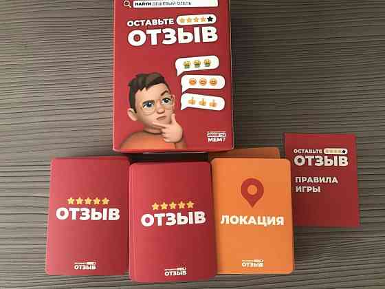 Игры настольные б/у 
