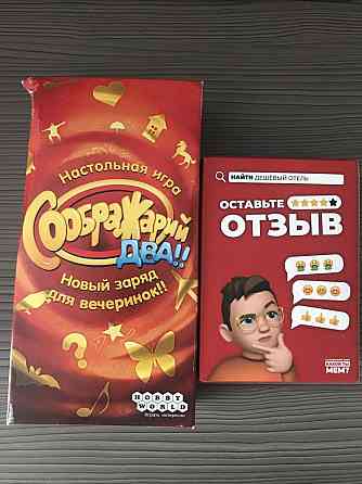 Игры настольные б/у 