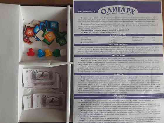 Настольная игра Олигарх 