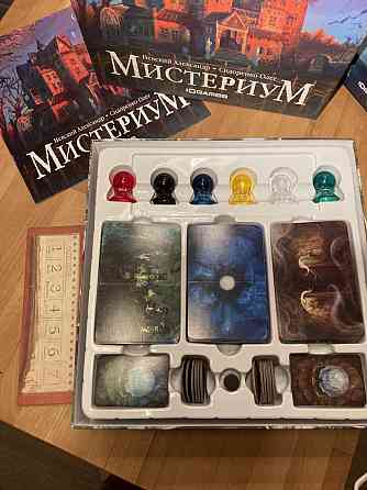 Мистериум +дополнения Тайные знаки + Скрытый мотив 